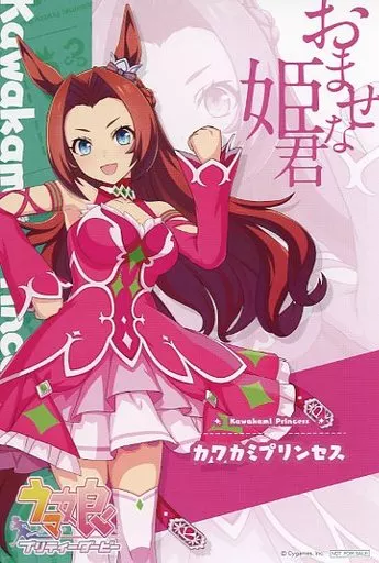 ポストカード カワカミプリンセス ウマ娘 ポストカード 「ウマ娘