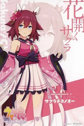 ファッションアイテム人気ランキング ポストカード サクラチヨノオー 「ウマ娘 ポストカード ウマ娘 その他