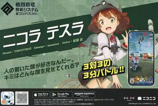 コンパス ニコラ・テスラ ポストカード