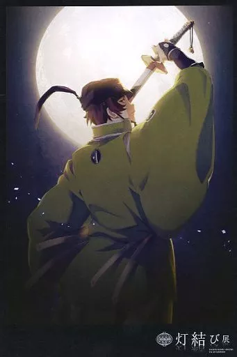刀剣乱舞 とうらぶ 燭台切光忠 ポストカード 都結び 灯結び展 Amazon.co.jp: 刀剣乱舞 現世遠征 都結び 灯結び展 六周年記念祝