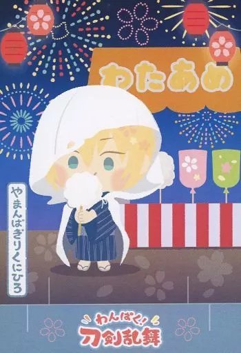 わんぱく! 刀剣乱舞 ポストカード 6種類セット② ラミネート