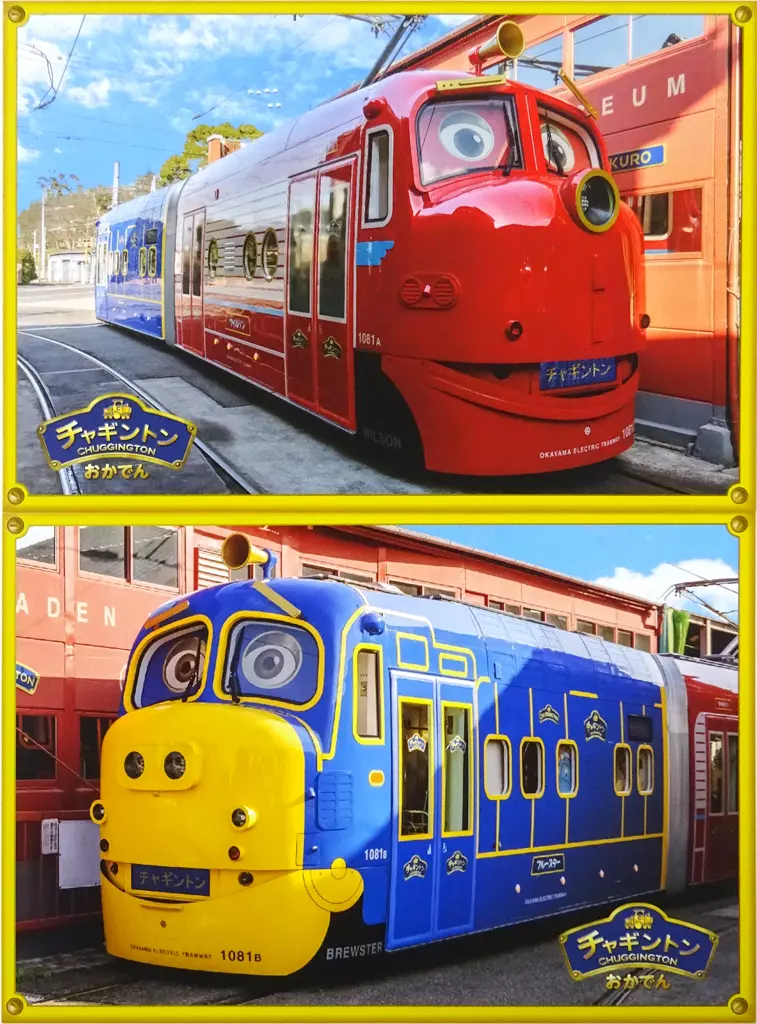 ヤンドン&コダック Okaden Chuggington Post Card Set (2 Sheets) Okayama Electric
