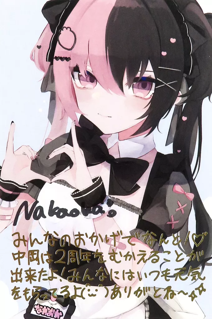 中岡しゆう もう2年生きてましたグッズ 直筆サイン入りポストカード