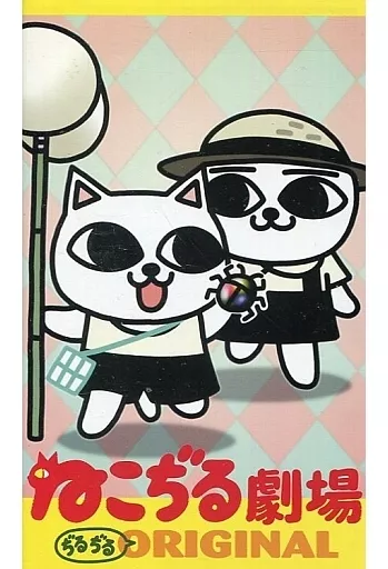 ねこぢる劇場 ぢるぢるORIGINAL Amazon.co.jp: ねこぢる劇場 ぢるぢるORIGINAL [DVD] : 上原