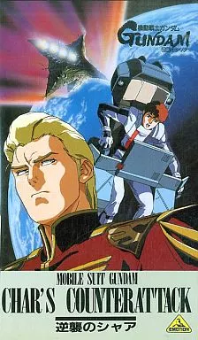 Amazon | 機動戦士ガンダム 逆襲のシャア オリジナル・サウンド