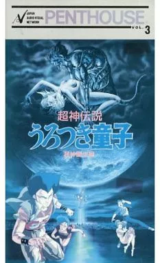 动画VHS 超神传说蝉童子超神诞生篇 | 影像软件 | Suruga-ya.com