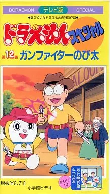 ドラえもん総集編 2023春号 2023年 04 月号 [雑誌]: 小学館