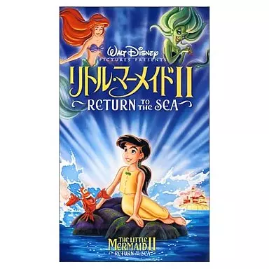 VHS the little high quality mermaid 2 return to the sea