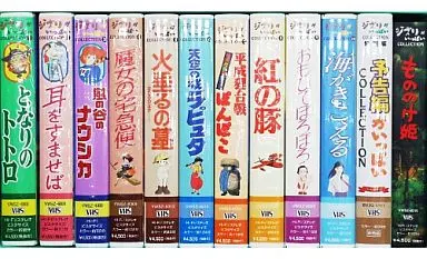 Anime VHS Ghibli Collection [12 pcs] | Video software | Suruga-ya.com