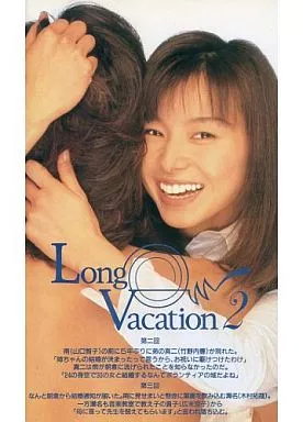 邦画 VHS ロングバケーション2 | 映像ソフト | Suruga-ya.com