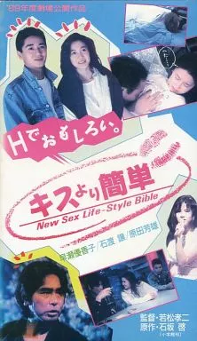 Amazon.co.jp: キスより簡単2 漂流篇 [DVD] : 西條晴美, 原田