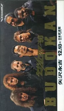 Hogaku VHS Eikichi Yazawa / Rock'n' Roll Army' 90 BUDOKAN | Video