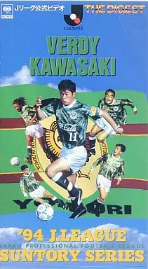 その他 VHS Jリーグ ザ・ダイジェスト-ヴェルディ川崎 '94