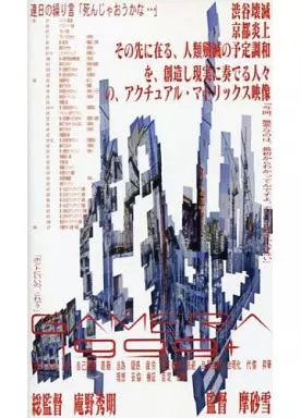 ◆未使用 VHS 『GAMERA1999』総監督：庵野秀明(初回封入特典付) GAMERA1999 VHS 総監督:庵野秀明 ガメラ ビデオ