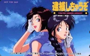 アニメ・漫画系テレホンカード 辻本夏実/小早川美幸「逮捕しちゃうぞ