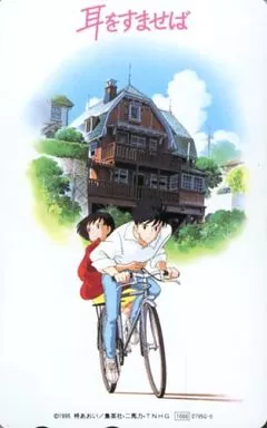 アニメ・漫画系テレホンカード 月島雫/天沢聖司「耳をすませば