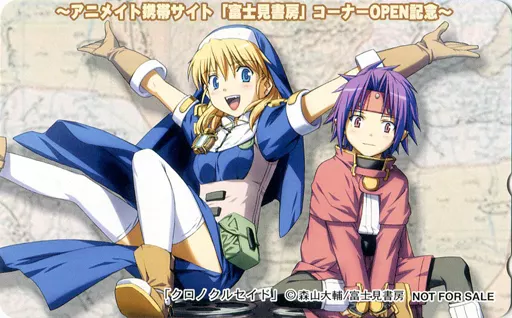 Rossetto Christopher / Chrono 「 CHRONO CRUSADE / Daisuke Moriyama