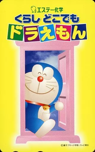 Doraemon 「 S.T. Corp Chemical Living Anywhere Doraemon 」 | Toy