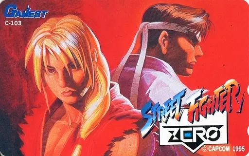 ゲーム・PC系テレホンカード ケン/リュウ「STREET FIGHTER ZERO