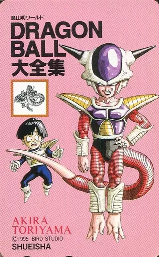 Anime and manga telephone cards Son Gohan / Frieza 「 Dragon Ball