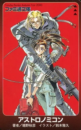 Anime and manga telephone cards Total 2 persons 「 Astro Con