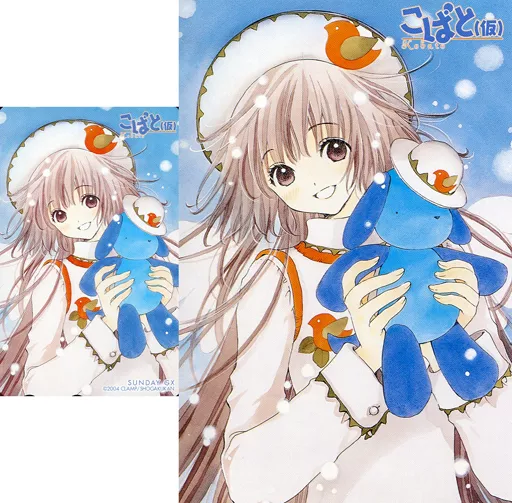 アニメ・漫画系テレホンカード 花戸小鳩/いおりょぎ「こばと(仮)/CLAMP