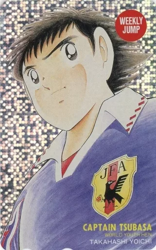 with surface scratches) Tsubasa Ozora 