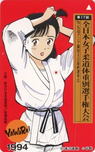 Jyu Inokuma 