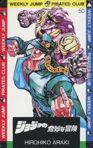 Star Platinum Third / 