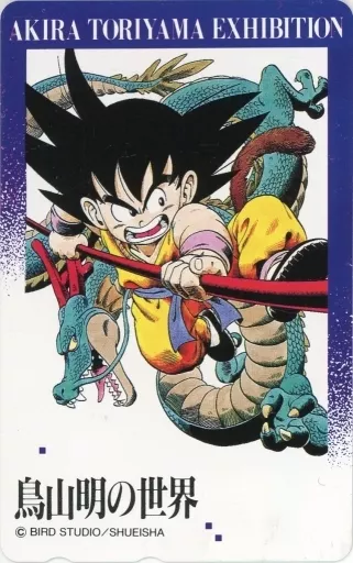 Dragon Ball #42 - Bye Bye 鳥山明 The World of DRAGON BALL