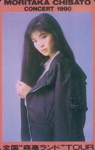 Chisato Moritaka 「 MORITAKA Chisato Concert 1990 / National