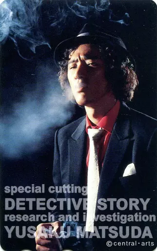 Movie and drama telephone cards Yusaku Matsuda' DETECTIVE STORY