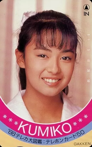 KUMIKO GOTO カード 50 Kumiko Goto Actress Japanese Japan Telecom