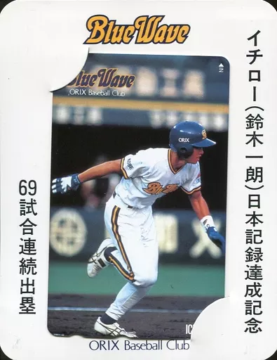 ICHIRO オリックス イチロー Kobe Blue Wave Orix SPORTS TELEPHONE CARD Ichiro 「 Blue Wave ORIX Baseball Club (With