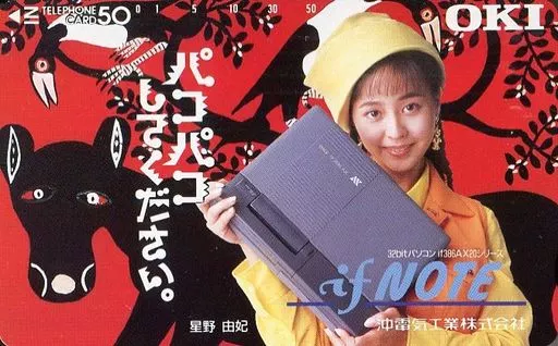 Yuki Hoshino 
