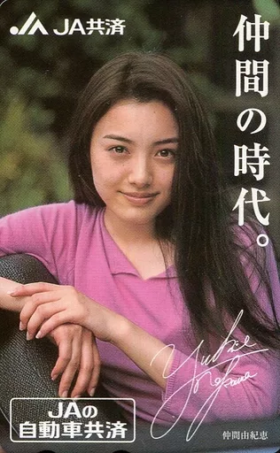 Yukie Nakama 「 JA's Automobile Mutual Aid 」 | Toy Hobby | SURUGA