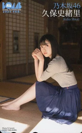 乃木坂46 久保史緒里 サイン入りチェキケース BOMB当選品