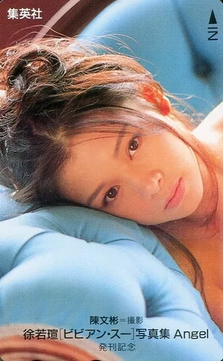 Female idol and actors telephone card Vivian Hsu 「 Photo