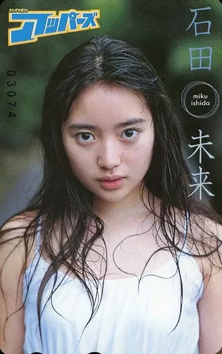 Female idol and actors telephone card 