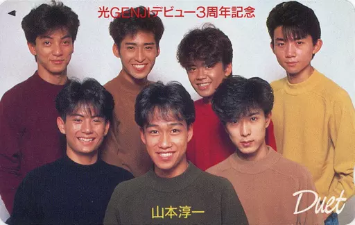Male idol actors telephone card Mikio Osawa / Jun'ichi Yamamoto