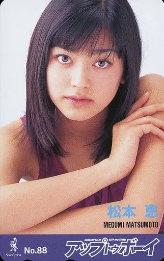 ぽむページ Megumi Matsumoto