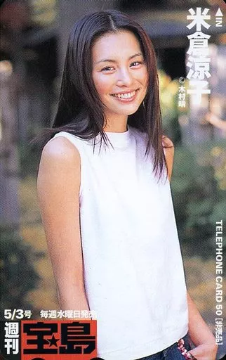 未使用大型ポスター】米倉涼子 2003 JOMO着物 B1（728×1030