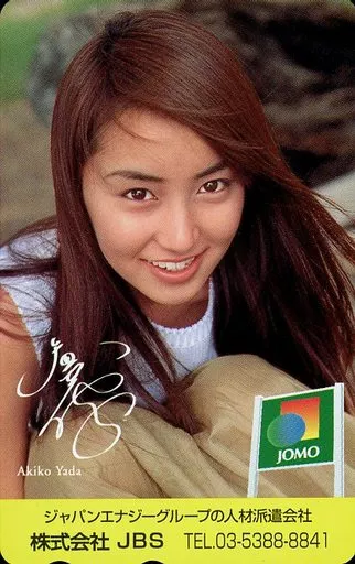 お値下げ◆非売品◆矢田亜希子 JOMO 直筆サイン入りポスター(未使用) お値下げ◇非売品 矢田亜希子 JOMO 直筆サイン入りポスター(未