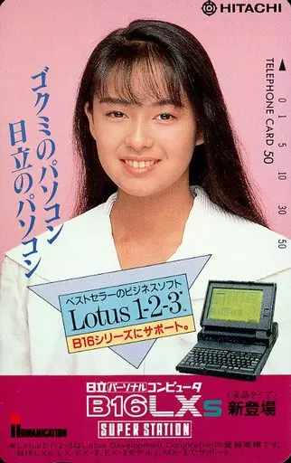 KUMIKO GOTO カード 50 Amazon.co.jp: Telephone Card Telephone Card