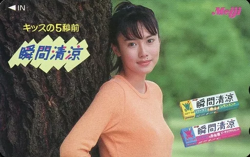Female idol and actors telephone card Miki Nakatani 