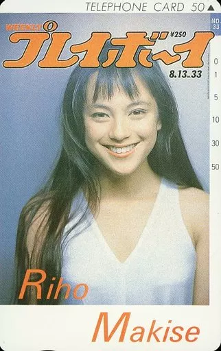 Riho Makise' Weekly Playboy Yu-Pre | Toy Hobby | Suruga-ya.com
