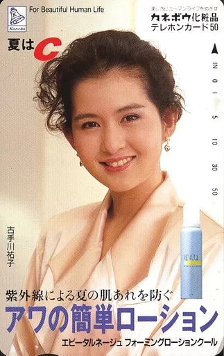 Yuko Kotegawa 