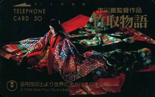 Amazon | テレホンカード テレカ ドリル少女スパイラル・なみ 50