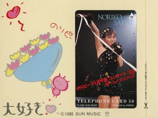 のりピーです 酒井法子 密着24時!!・のりピー（1988年8月15日） - YouTube