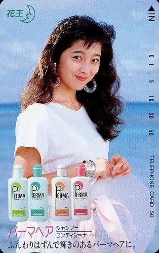 Kao Perm Hair Shampoo Conditioner